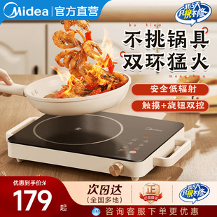 官方店 多功能2200W大功率電熱爐正品 美 電陶爐電磁爐家用新款