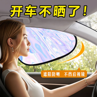 鐳射汽車防曬遮陽擋側(cè)窗戶車載玻璃隔熱簾車內(nèi)防曬遮陽擋遮光擋板