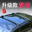 運跑虎鉗款 加厚全鋁合金橫桿行李架越野車SUV車頂橫杠免打孔車架