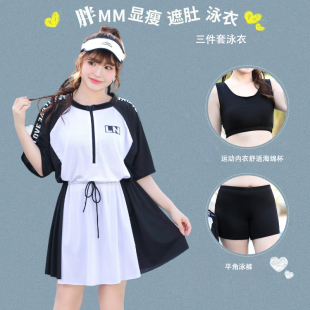 大碼 保守寬松三件套 運動泳衣女微胖學生遮肚肉顯瘦胖mm分體裙式