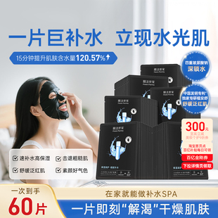 膜法世家小水泉玻尿酸黑面膜補(bǔ)水舒緩護(hù)膚品魔法世家官方正品 男女