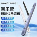 DBAO哆寶智樂管帶聲卡藍牙伴奏不用學就會吹電子吹管嘟嘟笛卡祖笛