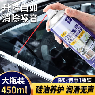 汽車車窗潤滑劑油車門電動升降玻璃異響消除專用天窗軌道脂清洗劑