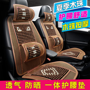 汽車坐墊夏季 涼墊 木珠單片奧迪座椅墊座墊透氣Q5L前排通用Q3新款