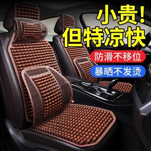 i超混動D50四季 通用座墊 木珠單片東風啟辰VX6大V 汽車坐墊夏季