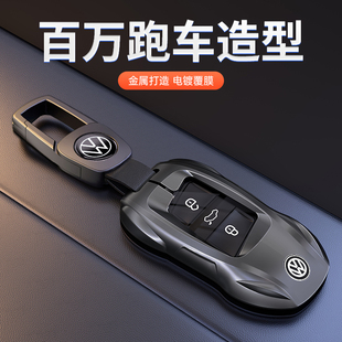 大眾鑰匙套速騰途觀L邁騰帕薩特探岳途岳朗逸plus凌渡L汽車(chē)殼包扣