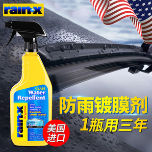 rain x汽車防雨劑擋風玻璃鍍膜后視鏡雨天防水噴霧雨敵驅水劑神器