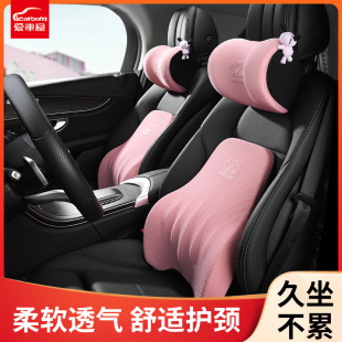 愛(ài)車(chē)屋汽車(chē)頭枕護(hù)頸枕座椅頸部靠枕車(chē)內(nèi)記憶棉可愛(ài)卡通女靠墊頭靠