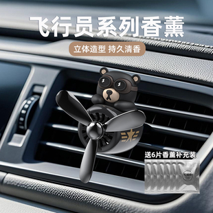 車載香薰汽車香水空調(diào)出風口裝 專用持久淡香2025新 飾擺件香氛男士