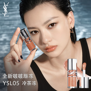 YSL圣羅蘭啵啵唇凍 水光滋潤唇釉唇蜜口紅生日禮物送女友