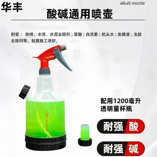 耐酸堿大容量噴壺噴頭汽車貼膜草酸潔廁靈酒店保潔家用多功能噴壺