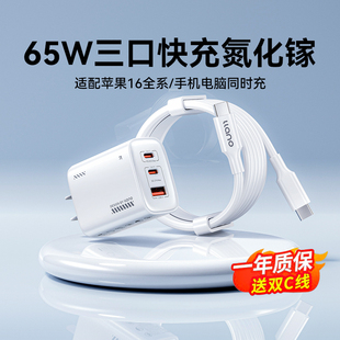 綠巨能65W氮化鎵100W充電器PD快充頭適用iPhone16蘋果pro華為max小米手機(jī)macbook筆記本電腦平板air多口TYPEC
