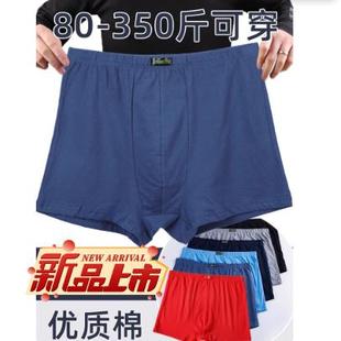 肥佬四角褲 純棉內褲 短褲 胖子平角褲 頭內衣 男士 中老年褲 加肥加大碼