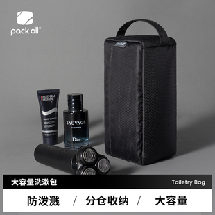pack 化妝包出差洗漱袋便攜小號(hào) all旅行洗漱包男收納包防水男士