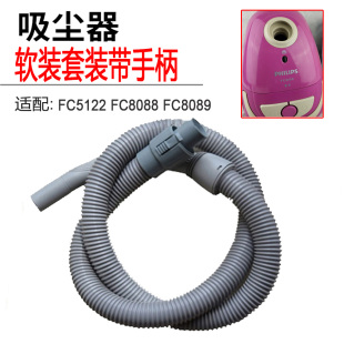 8083 8089 8085 8088 管 8086 適配飛利浦吸塵器配件軟管子FC8082