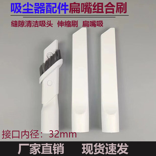 適配飛利浦吸塵器扁嘴長吸頭大扁嘴通用配件軟管接頭毛刷頭扁吸嘴