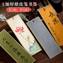 古典中國風加厚楮皮文創書法書簽diy空白文創宣紙半生熟熟宣卡片手寫手繪卡紙小楷工筆畫作品紙古風帶流蘇