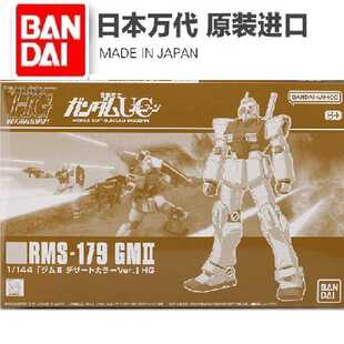 模型 179高達拼裝 RMS 沙漠配色 吉姆2 HGUC PB限定 萬代