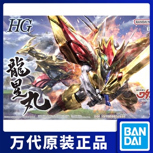 龍星丸 龍神號 神龍斗士 萬代 拼裝 魔神壇斗士 模型