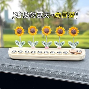 向日葵香薰停車號碼 飾品 牌臨時移車牌車上感汽車挪車電話牌裝