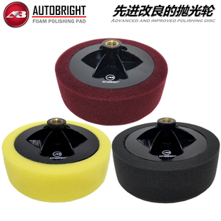 AUTOBRIGHT汽車拋光海綿盤中蠟粗蠟鏡面還原拋光海綿球細拋海綿輪