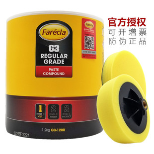 G3蠟快蠟汽車拋光蠟研磨粗蠟劃痕蠟英國修復FareclaG3三合一車蠟