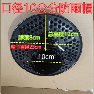 推土機防水帽空氣濾清器總成裝 載機發電機組挖掘機汽車油濾防雨帽
