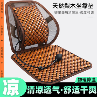 夏季 辦公室通風(fēng)透氣木片坐墊腰墊一體座椅腰枕汽車坐墊車用墊單座