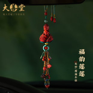 平安寶寶佛原礦朱砂汽車掛件手編蓮花車載掛飾多寶菩提后視鏡吊墜