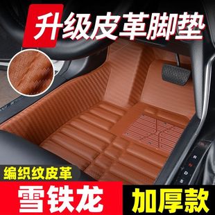 專用全包圍汽車腳墊雪鐵龍愛麗舍C2世嘉C3XR富康C5加大款 汽車腳墊