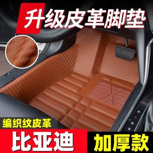汽車腳墊 E2比亞迪秦PLUS海豚海鷗海豹06GT專用升級款 比亞迪E5