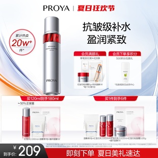 珀萊雅紅寶石活膚水補水保濕 緊致爽膚水化妝水女抗皺緊致正品