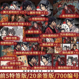 火旺2 狐尾 驚悚推理幻想穿越小說 前20親簽后700編號典藏版 錦瑟聞香圖書專營店 道詭異仙 之后印特簽 原名 前5特簽 筆著