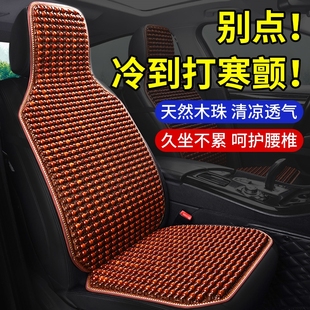 老年代步車電動汽車四輪轎車夏季 涼爽坐墊木珠透氣涼墊竹片涼席墊