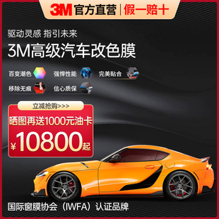 3m汽車改色車衣車膜全車身貼膜ax摩托車特斯拉夢幻改色金屬灰紅銀