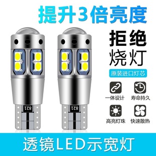 汽車通用led示寬燈透鏡t10小燈泡改裝 超亮聚光燈車外日行燈行車燈