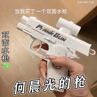 何晨光雙面水槍夏季 仿真模型滋水槍反向噴水呲水槍整蠱搞怪小玩具