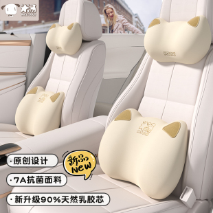 愛(ài)車屋汽車頭枕乳膠護(hù)頸枕車用頸枕靠枕女生可愛(ài)腰靠套裝 卡通