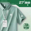 團(tuán)體服短袖 T恤翻領(lǐng)工裝 定制印logo企業(yè)4S店夏季 冰絲工作服polo衫