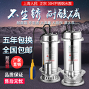 上海人民304全不銹鋼潛水泵耐腐蝕化工泵高揚程抽水機污水泵220v