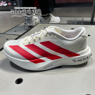 正品 JS1182 ADIDAS阿迪達斯男子輕便透氣緩震馬拉松競速運動跑步鞋
