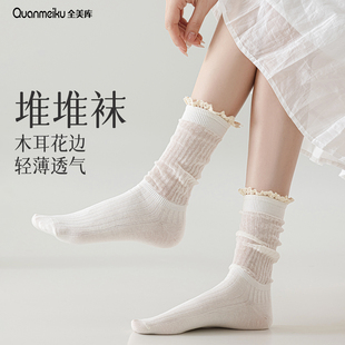 堆堆襪子女夏天薄款 網(wǎng)眼鏤空洛麗塔芭蕾風(fēng)長襪 蕾絲花邊中筒襪夏季