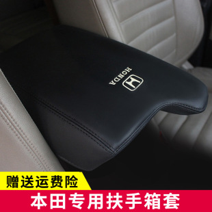 適用于本田14到17款 九代半雅閣汽車扶手箱套墊手扶箱套防臟 九代