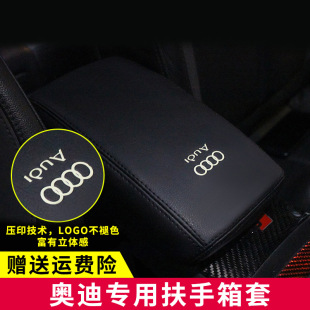 Q5L 適用于奧迪新款 Q2L A4L A5中央扶手墊手扶箱套 A6L