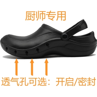 懶人套腳涼拖鞋 防滑防油透氣耐磨廚房工作鞋 廚師鞋 WAKO滑克夏季