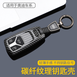 適用于奧迪Q5L鑰匙套新A4L老A4男A6L碳纖維A8殼Q3扣A5高級A7女A3L