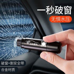 汽車車內安全錘一秒破窗神器車載隨身逃生錘多功能救生錘車用應急