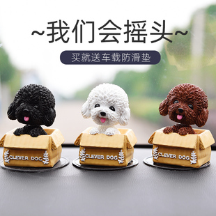 創(chuàng)意汽車擺件生日蛋糕卡通搖頭狗紙箱哈士奇泰迪車載裝 飾中控玩偶