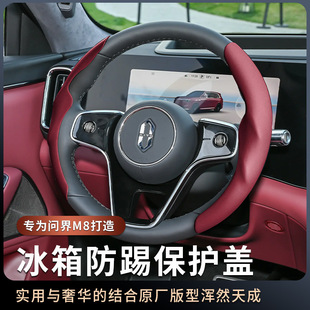 適用問(wèn)界M8方向盤(pán)套汽車(chē)把套皮革超薄防汗四季 飾用品配件 通用內(nèi)裝