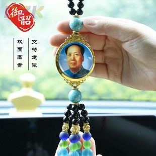 毛主席像汽車掛件偉人頭像裝 飾車載車內掛h2 飾品高檔后視鏡平安裝